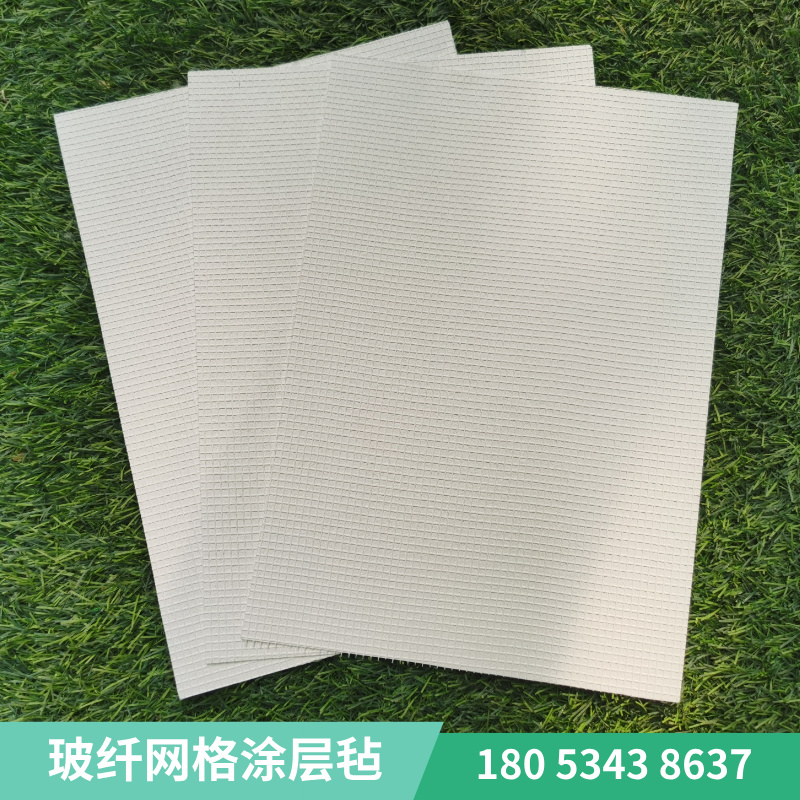 白色玻纤网格涂层毡